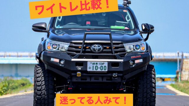 ハイラックス125 ワイトレ装着して横に広く大きく車体を見せる!迫力